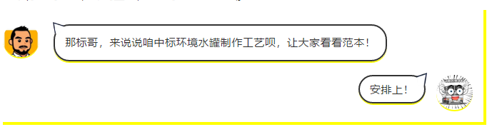 中標(biāo)環(huán)境水罐何以評優(yōu)？6大優(yōu)勢揭曉！