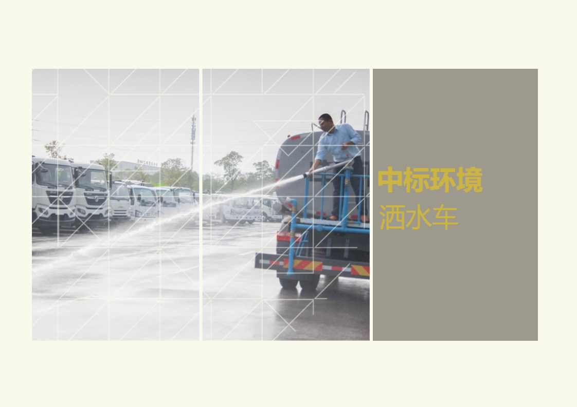 湖南灑水車廠家哪家比較強(qiáng)？
