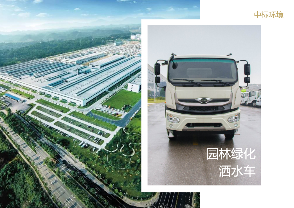 灑水車廠家哪家好？廠家地址在哪？
